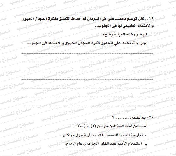 مراجعة التاريخ