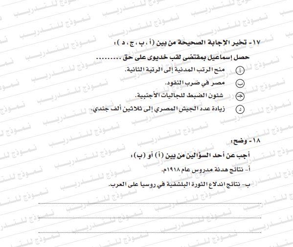 مراجعة التاريخ