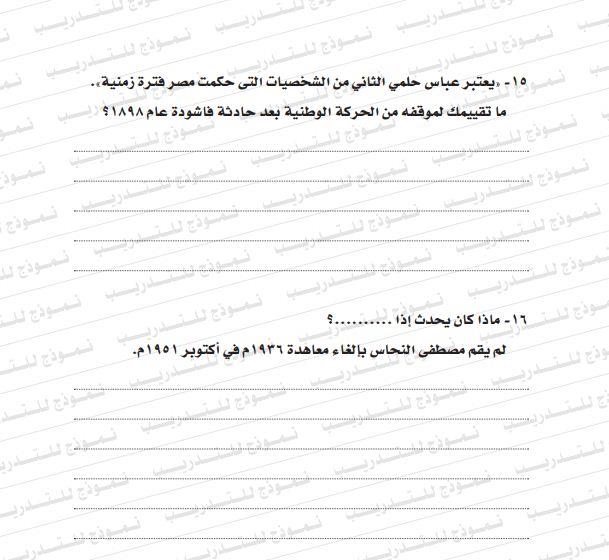 مراجعة التاريخ