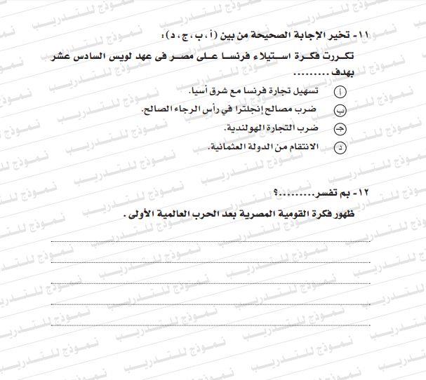 مراجعة التاريخ