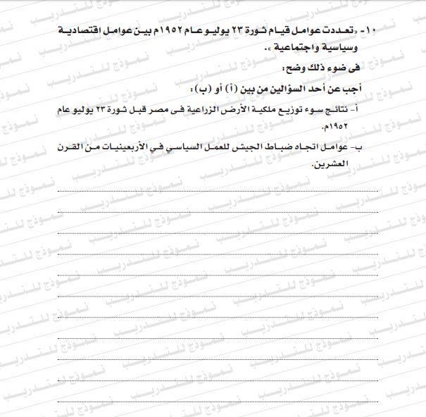 مراجعة التاريخ