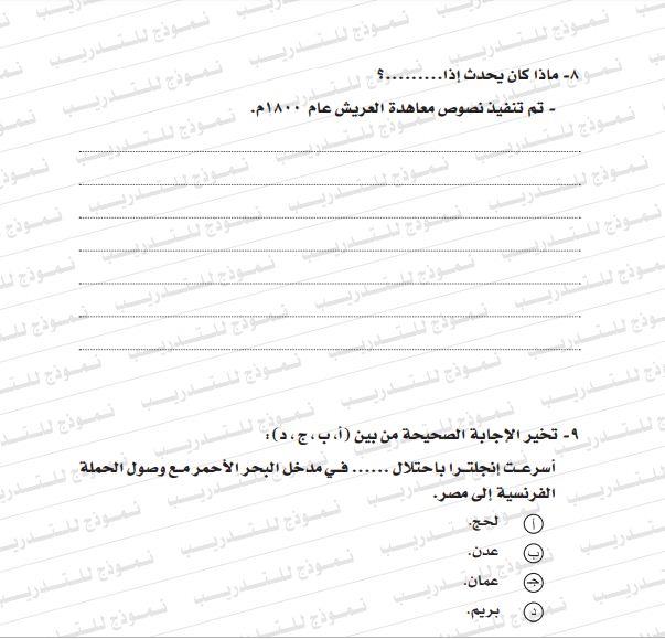 مراجعة التاريخ