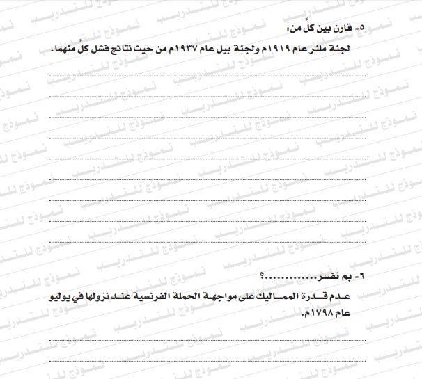 مراجعة التاريخ