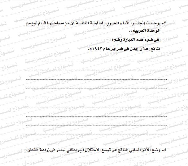 مراجعة التاريخ