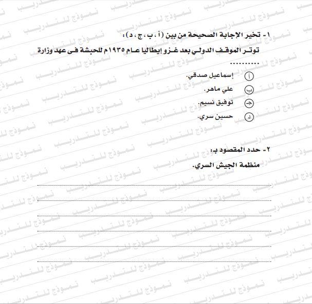 مراجعة التاريخ