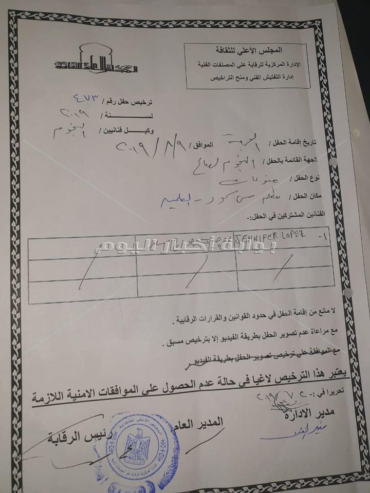 كل ما تريد معرفته عن حفل النجمة العالمية جينفر لوبيز