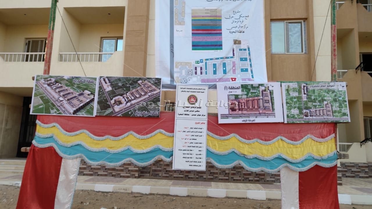  لجنة الإدارة المحلية بالبرلمان تتفقد مجمع فرهاش التعاونى السكنى  الحرفى بحوش عيسى