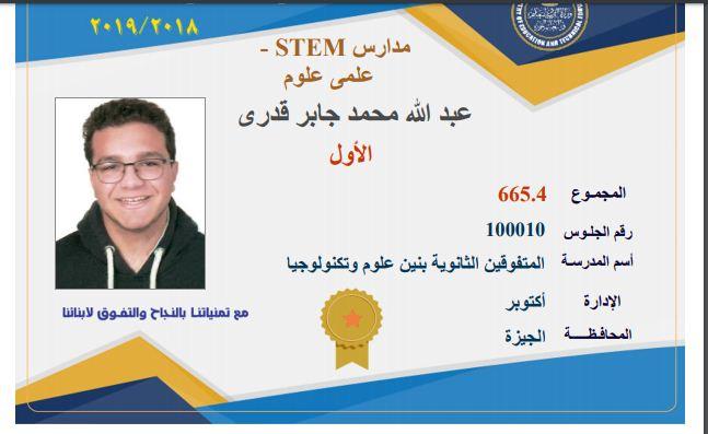 أولاد الثانوية العامة