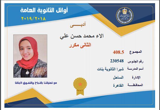 بنات الثانوية العامة