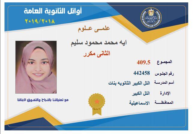 بنات الثانوية العامة