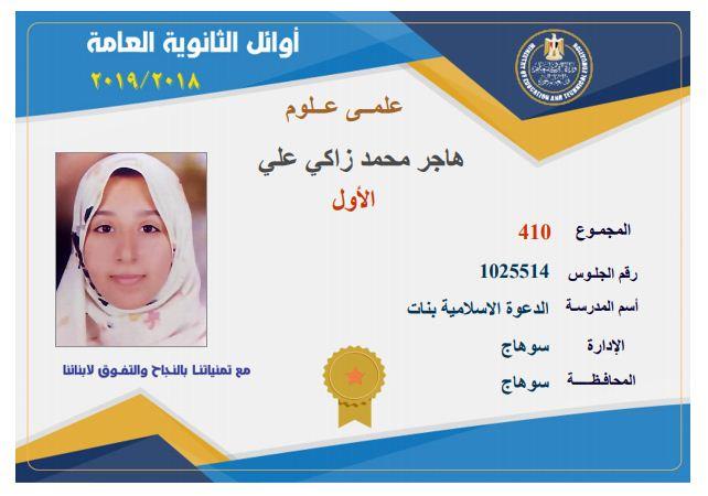 بنات الثانوية العامة