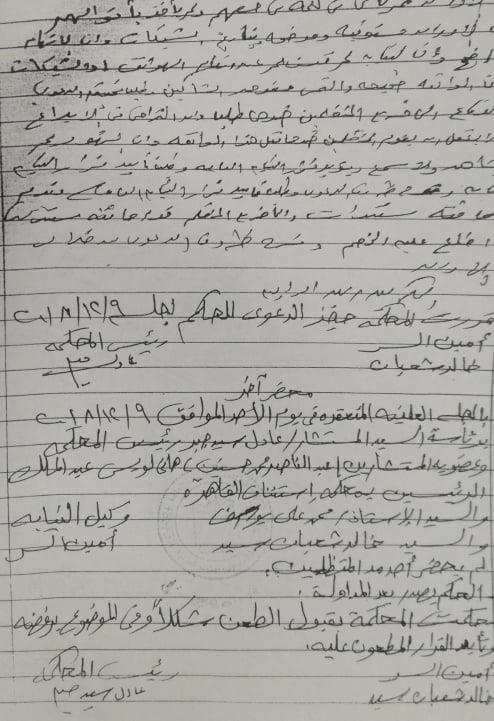 جُمانة مراد والأخوين نعمو