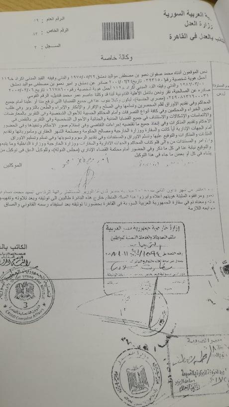 جُمانة مراد والأخوين نعمو
