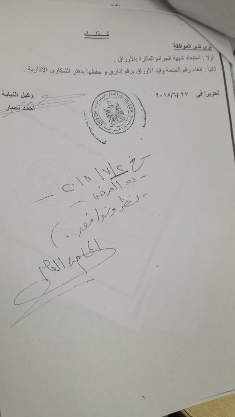 جُمانة مراد والأخوين نعمو