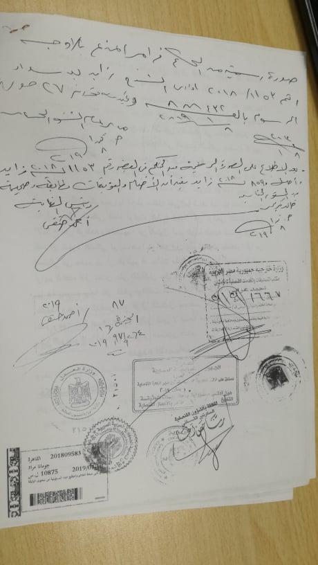جُمانة مراد والأخوين نعمو