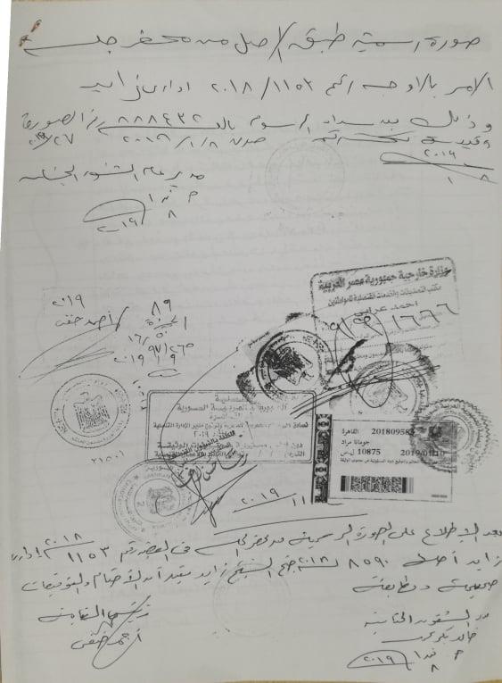 جُمانة مراد والأخوين نعمو