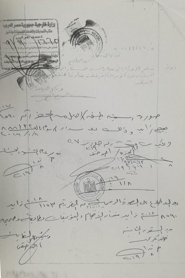 جُمانة مراد والأخوين نعمو