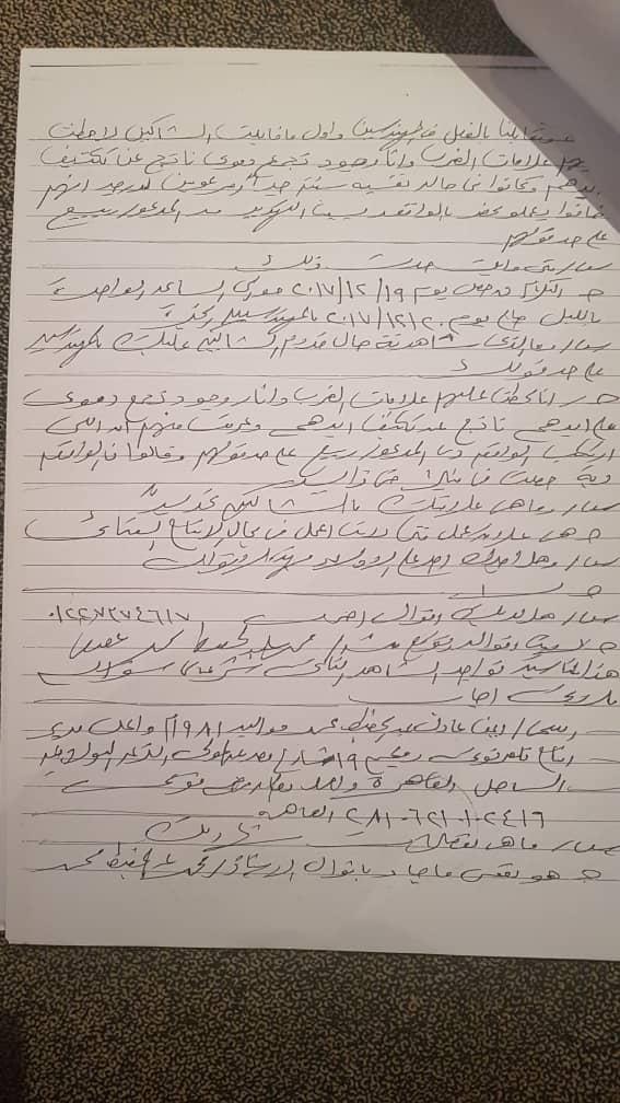 جُمانة مراد والأخوين نعمو