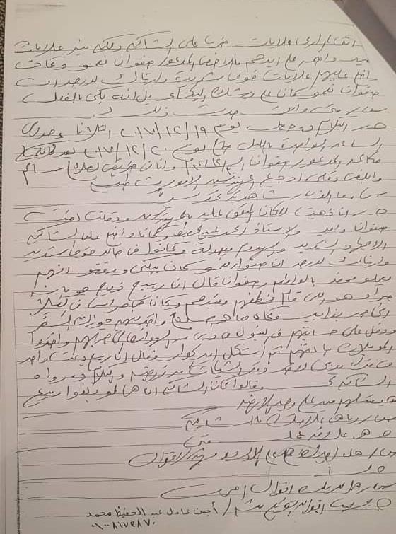 جُمانة مراد والأخوين نعمو