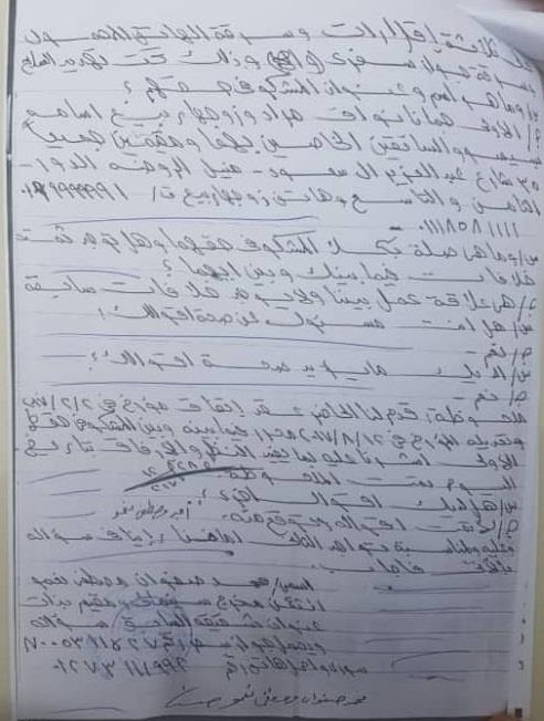 جُمانة مراد والأخوين نعمو