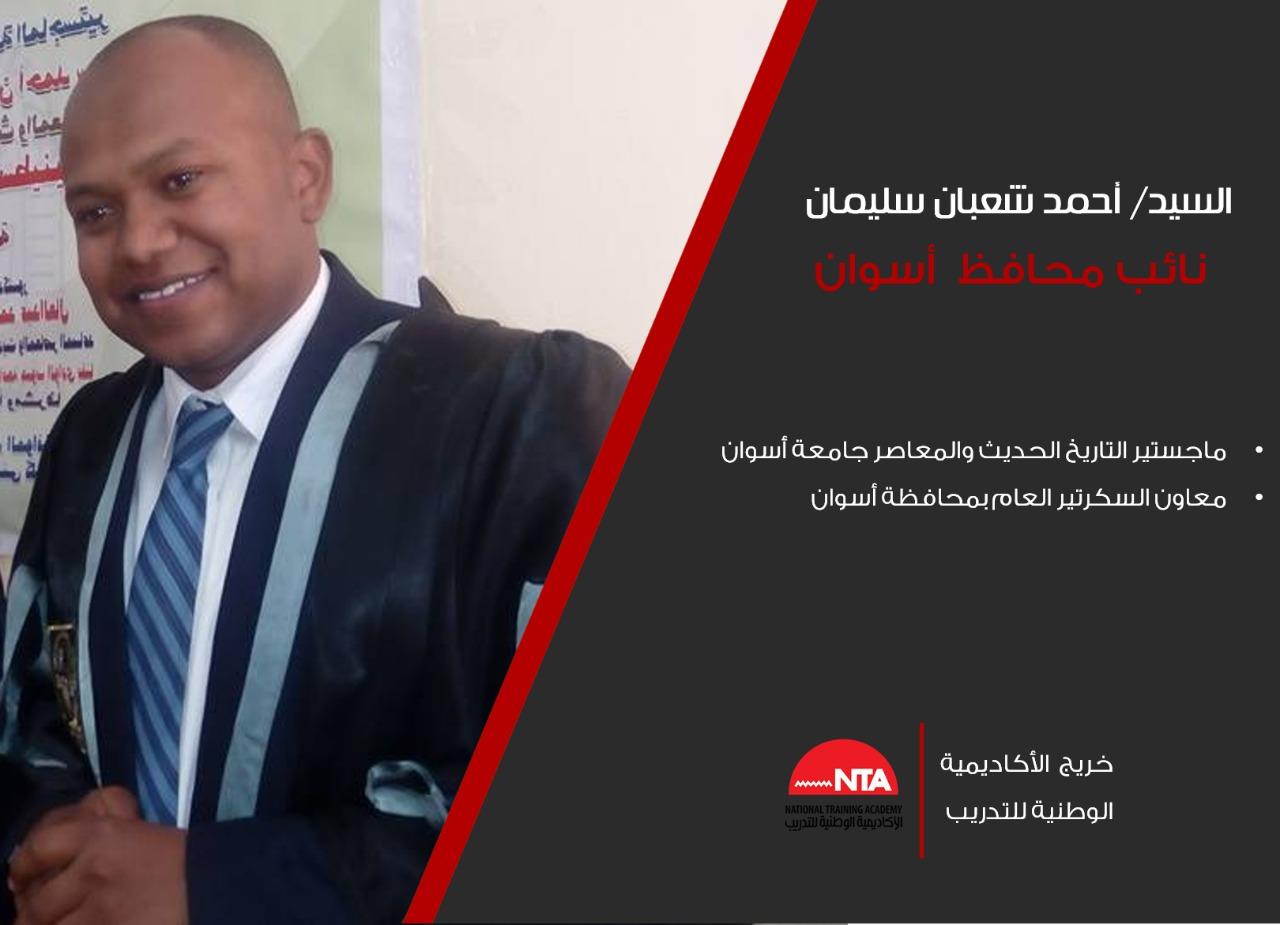 نواب المحافظين 2019