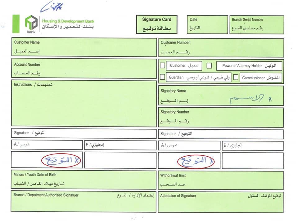 زمالة المعلمين توقع إتفاقية مع بنك التعمير والاسكان لصرف الميزة التأمينية دون مصاريف إدارية