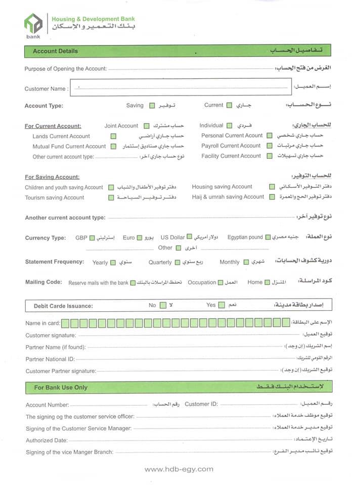 زمالة المعلمين توقع إتفاقية مع بنك التعمير والاسكان لصرف الميزة التأمينية دون مصاريف إدارية