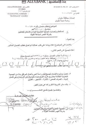 أرض «مرصد حلوان" تستغيث».. مئات  الوعود رسمية بإدخال المرافق والنتيجة «صفر»