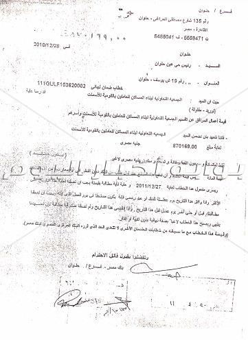 أرض «مرصد حلوان" تستغيث».. مئات  الوعود رسمية بإدخال المرافق والنتيجة «صفر»