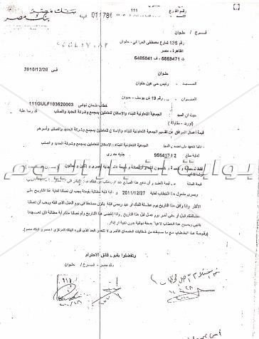 أرض «مرصد حلوان" تستغيث».. مئات  الوعود رسمية بإدخال المرافق والنتيجة «صفر»