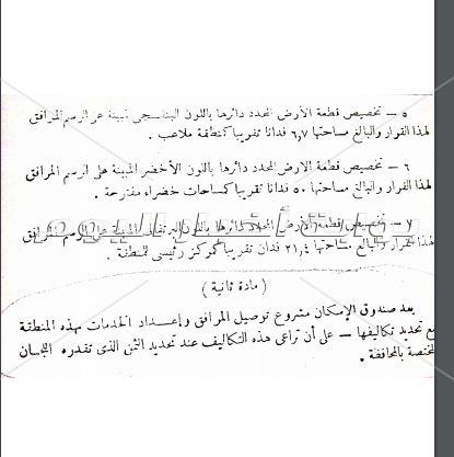 أرض «مرصد حلوان" تستغيث».. مئات  الوعود رسمية بإدخال المرافق والنتيجة «صفر»