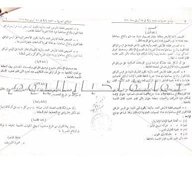أرض «مرصد حلوان" تستغيث».. مئات  الوعود رسمية بإدخال المرافق والنتيجة «صفر»