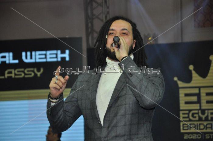 صور| الجريني نجم حفل مهرجان الأسبوع المصري لمستلزمات الزفاف