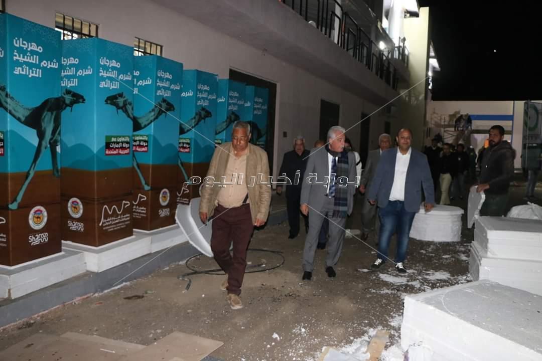 محافظ جنوب سيناء يتفقد اخر موقف للاستعدادات النهائية لانطلاق فعاليات مهرجان شرم الشيخ التراثي الدولي