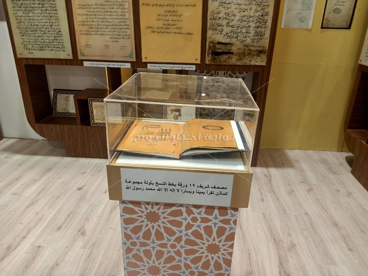جناح الأزهر بمعرض الكتاب