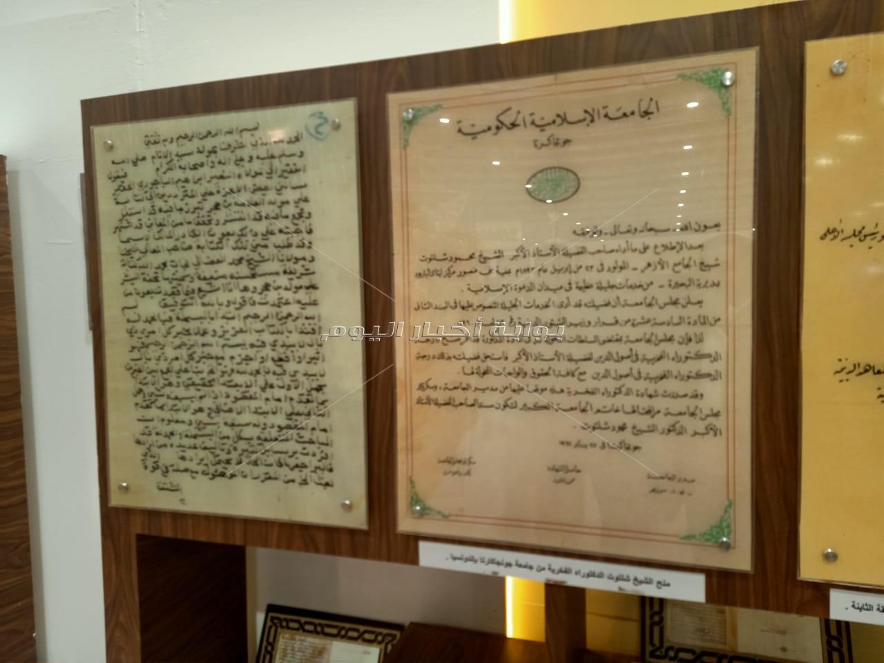 جناح الأزهر بمعرض الكتاب