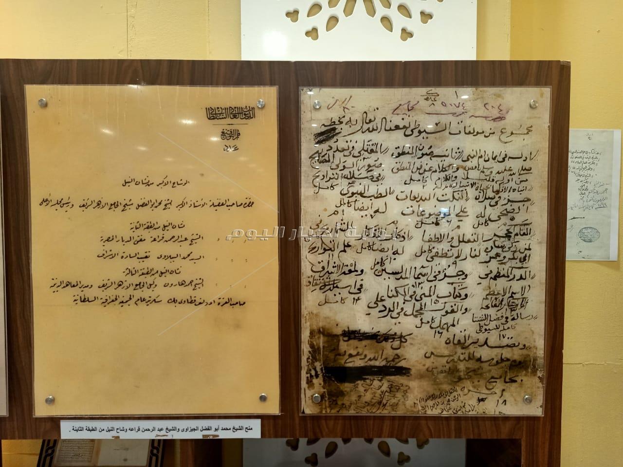 جناح الأزهر بمعرض الكتاب