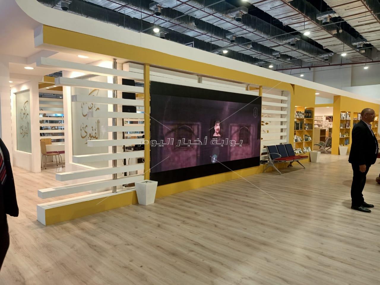 جناح الأزهر بمعرض الكتاب