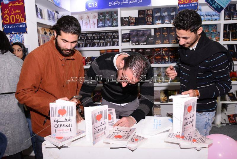 مصطفى قمر ودينا عبد الله وإيناس مكي بحفل توقيع كتاب «شفرة العلاقات»