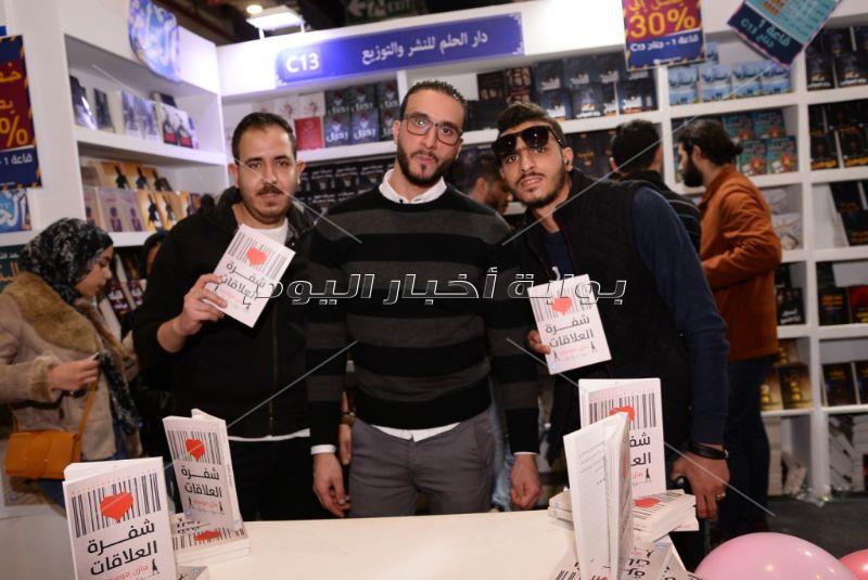 مصطفى قمر ودينا عبد الله وإيناس مكي بحفل توقيع كتاب «شفرة العلاقات»