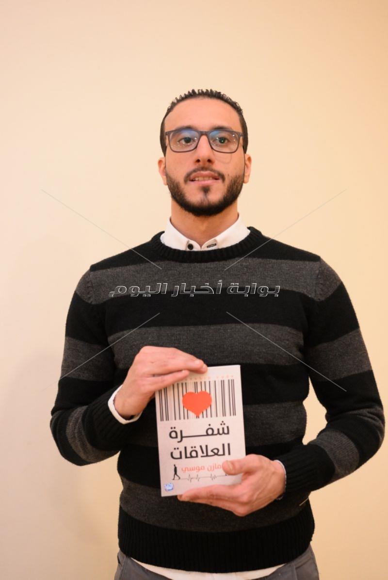 مصطفى قمر ودينا عبد الله وإيناس مكي بحفل توقيع كتاب «شفرة العلاقات»