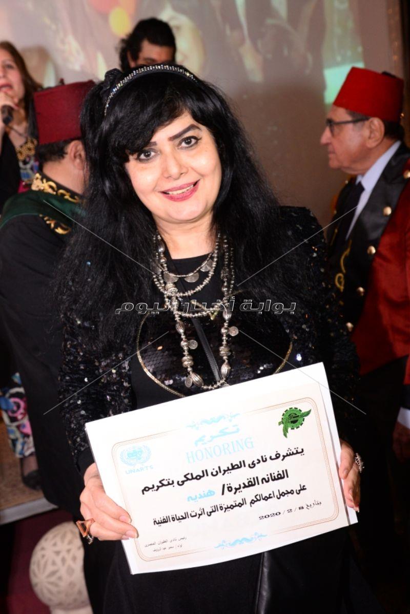 احتفالية تكريم نجوم برج الدلو من فناني الزمن الجميل