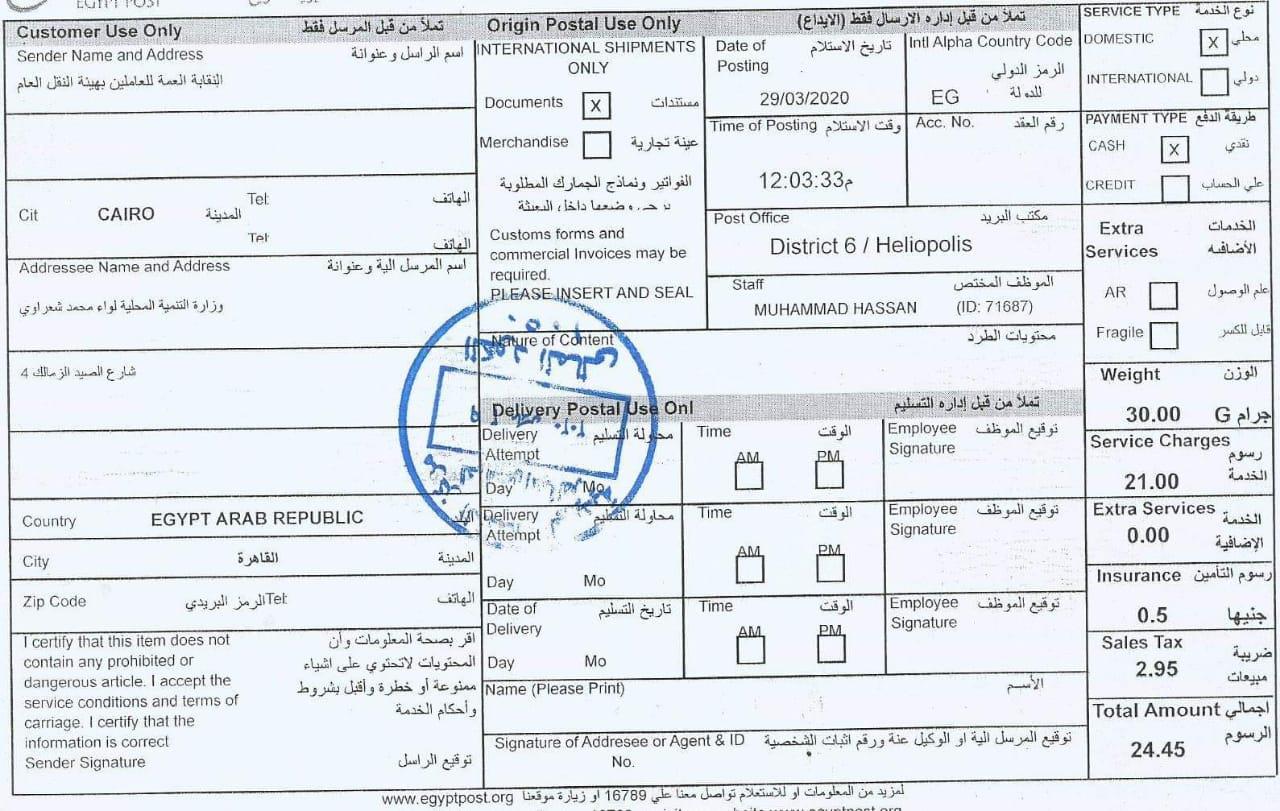 نقابة العاملين بهيئة النقل العام تطلب تعويض "الهيئة" عن الخسائر الناجمة عن إجراءات مواجهة "كورونا"
