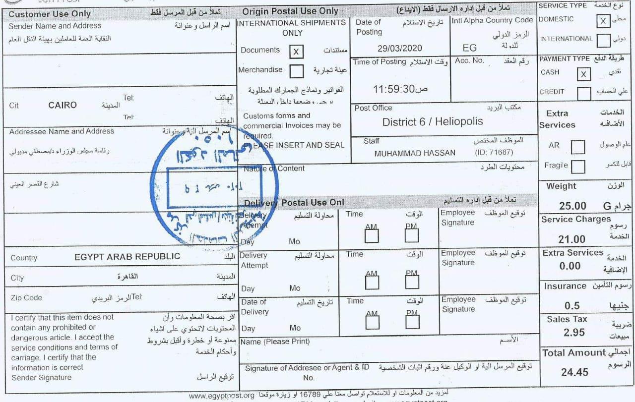 نقابة العاملين بهيئة النقل العام تطلب تعويض "الهيئة" عن الخسائر الناجمة عن إجراءات مواجهة "كورونا"