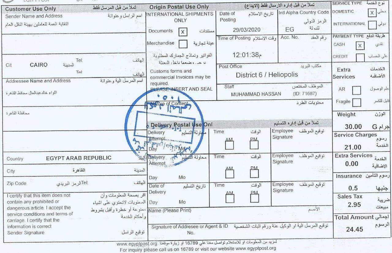 نقابة العاملين بهيئة النقل العام تطلب تعويض "الهيئة" عن الخسائر الناجمة عن إجراءات مواجهة "كورونا"