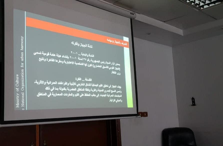 التنسيق الحضاري يدرب مهندسي الاحياء لرفع كفاءاتهم في التعامل مع المباني والمناطق التراثية
