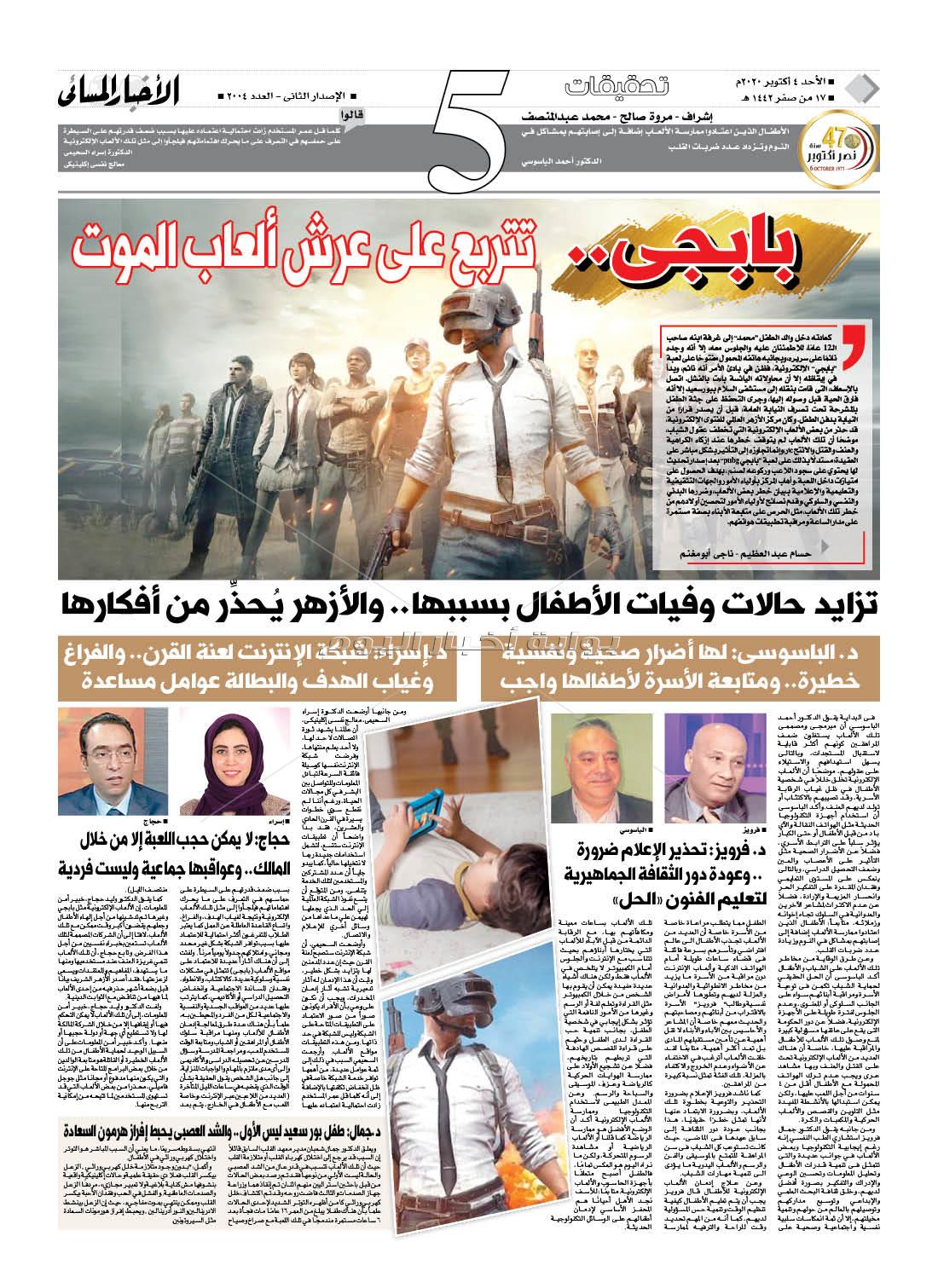  احتفالات اللعبة