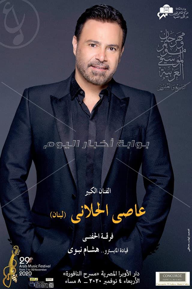 النجوم يُزينون بوسترات حفلات مهرجان الموسيقى العربية