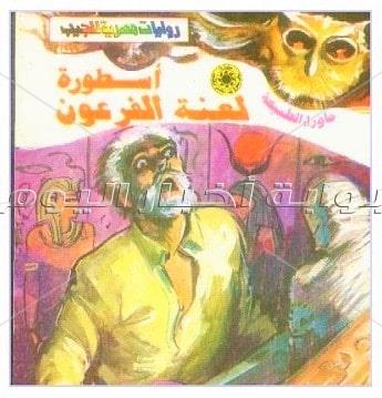 كشف حقيقة "الفرعون الأسود" 