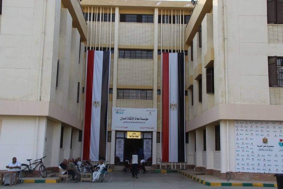وزارة التضامن الاجتماعى